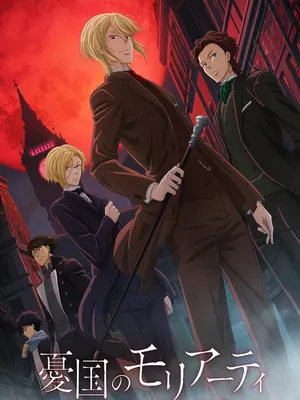 Yuukoku no moriarty ova Yuukoku no moriarty ova