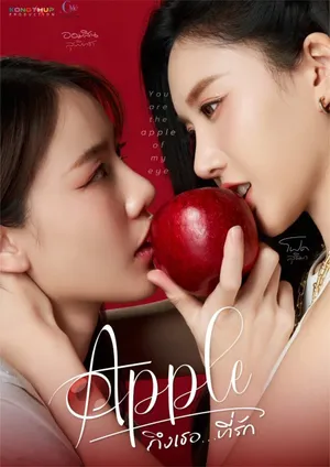 Apple Gửi Người Yêu Dấu Apple Gửi Người Yêu Dấu